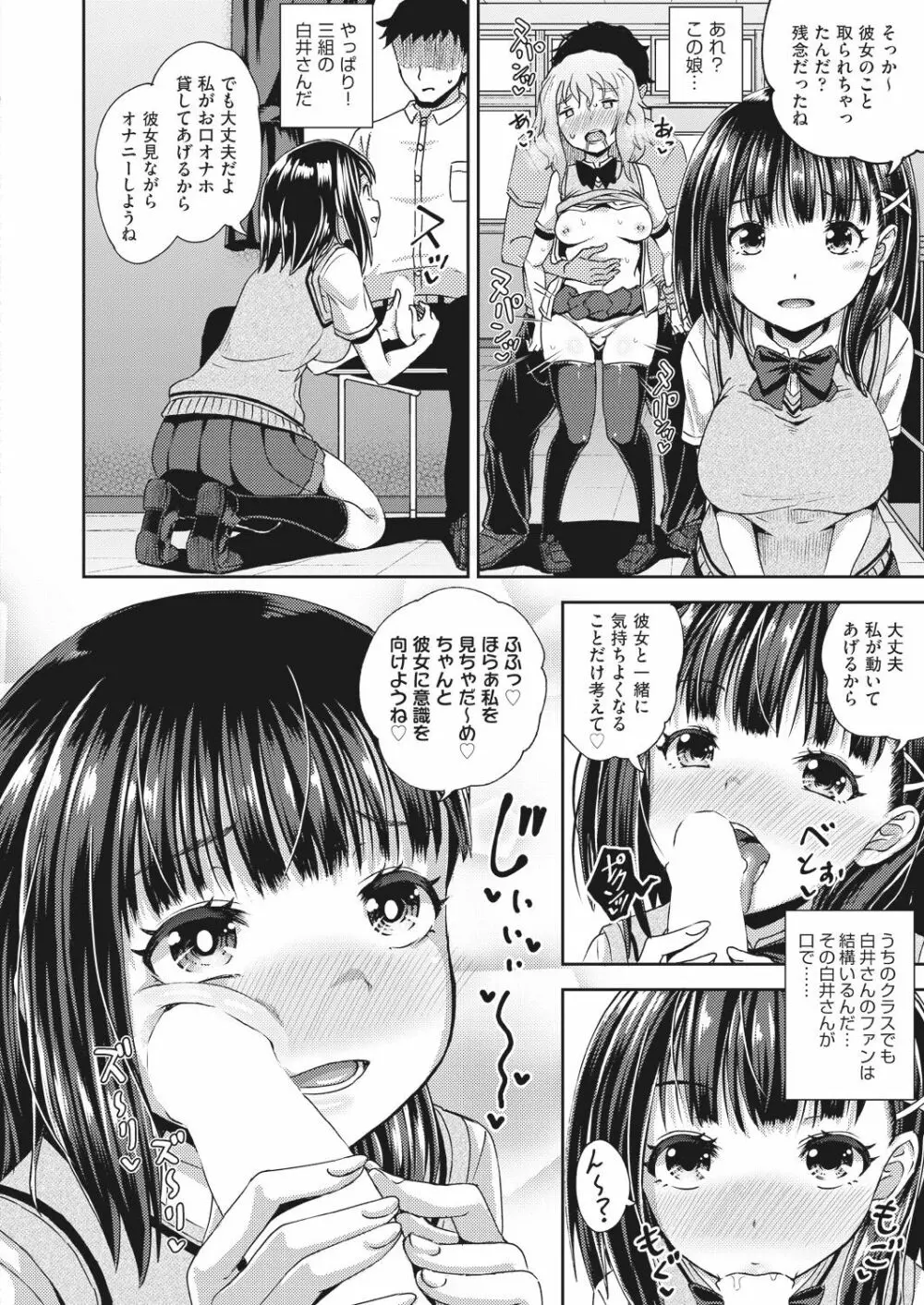 サイミンスプレイ Page.80