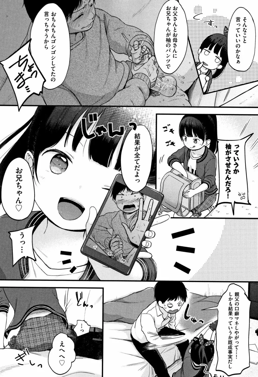 まんなか。 Page.45