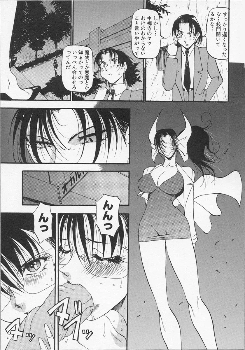 夜の方程式 1 Page.104