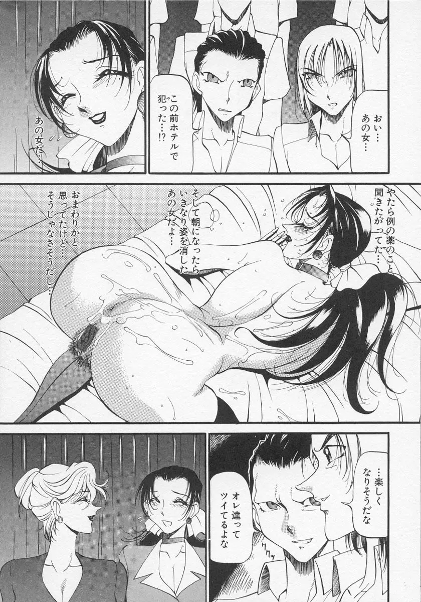 夜の方程式 1 Page.12