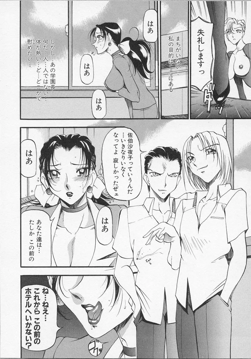 夜の方程式 1 Page.19