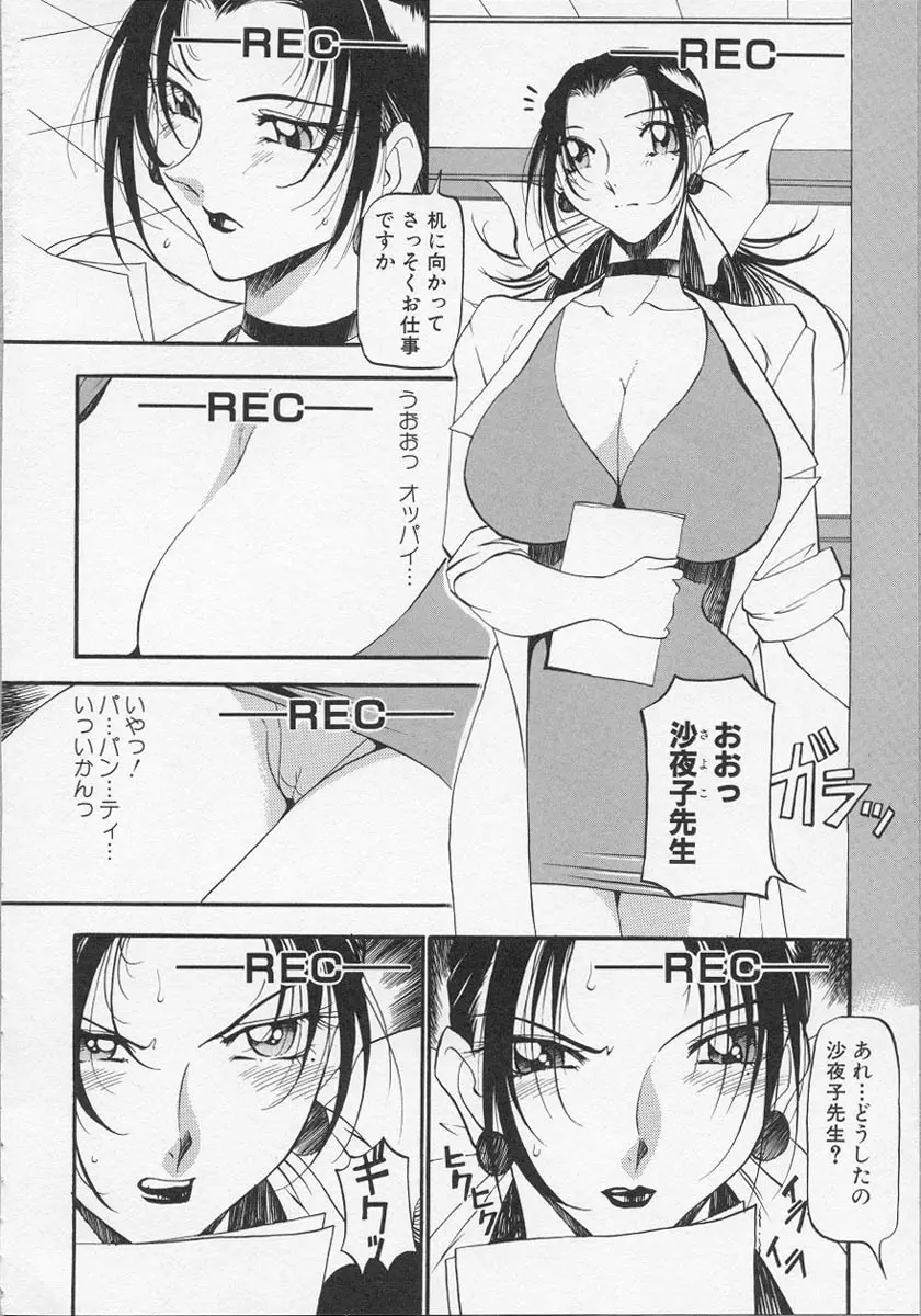 夜の方程式 1 Page.53