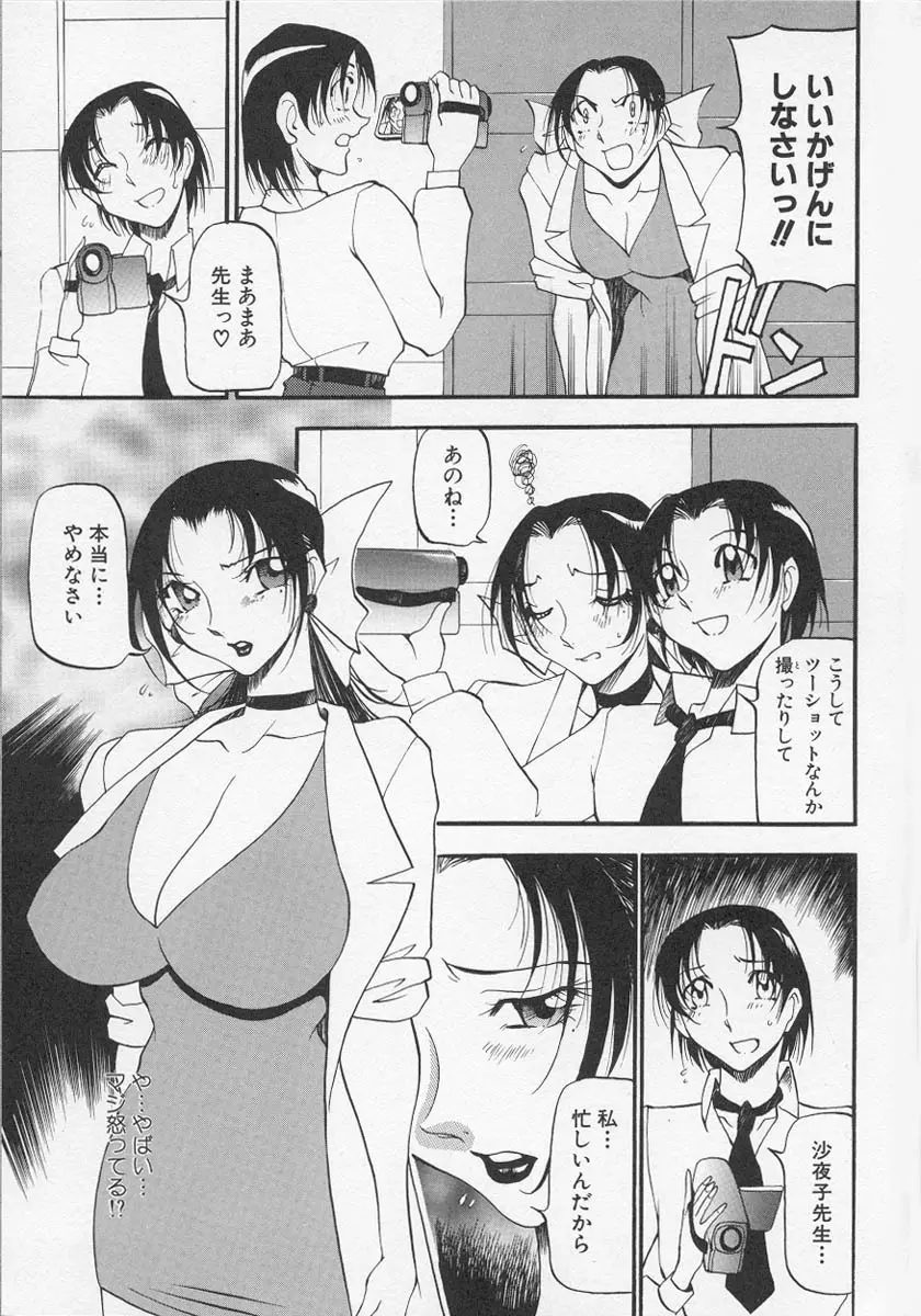 夜の方程式 1 Page.54