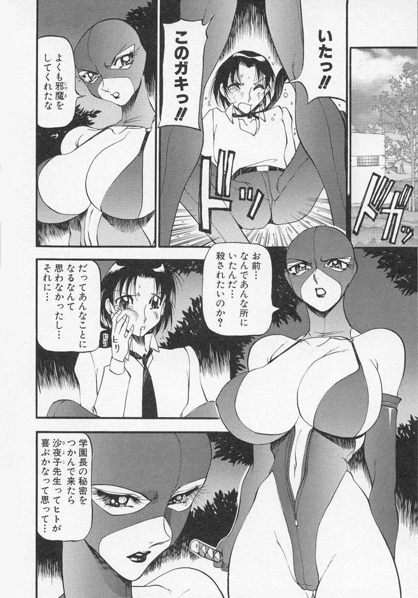 夜の方程式 1 Page.81