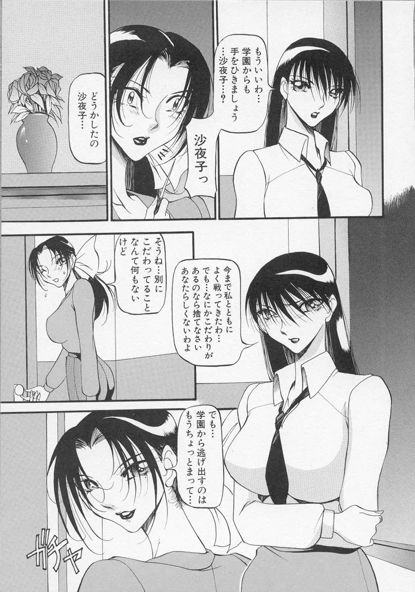 夜の方程式 1 Page.96