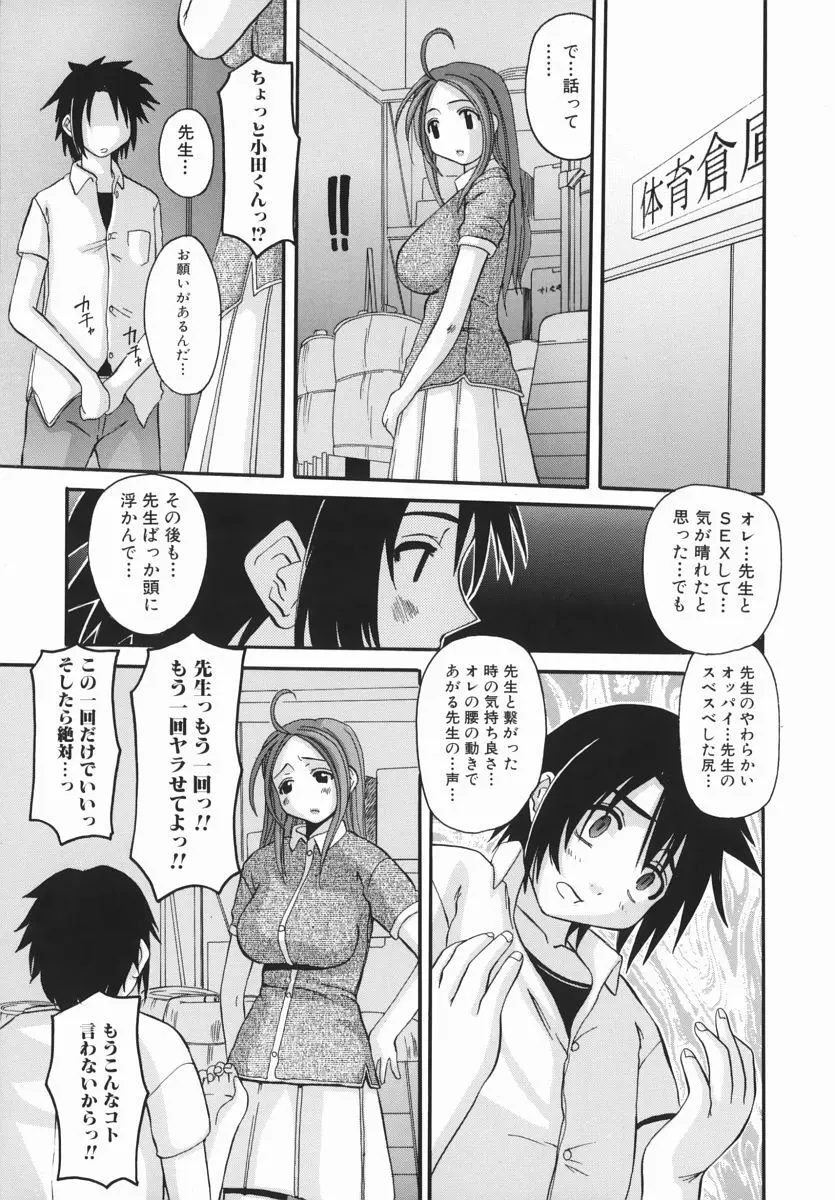 えろちち Page.13
