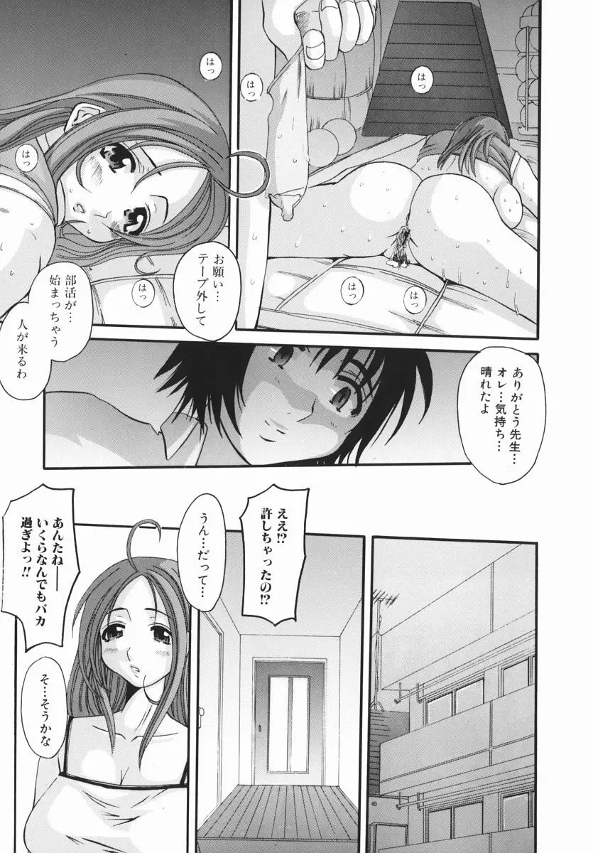 えろちち Page.9