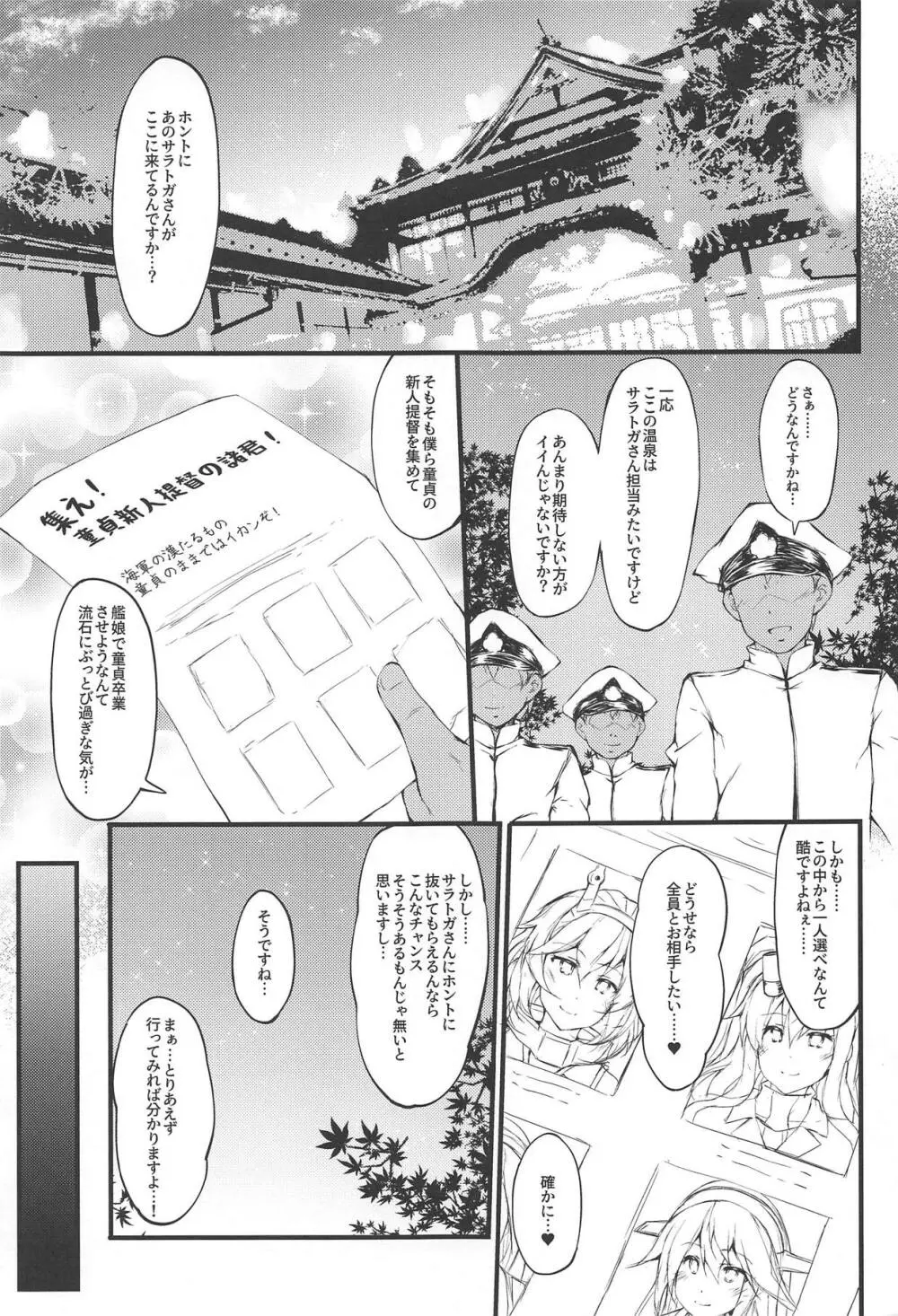 SARA-Nuki Page.2