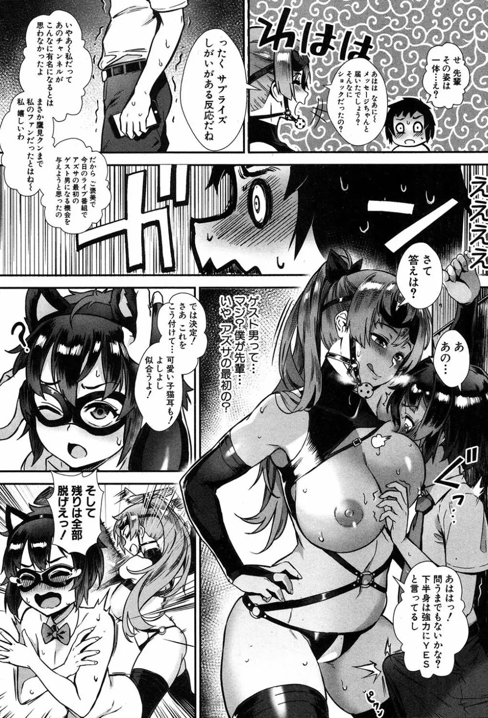 外でしよう! 愛は暴風のように Page.13