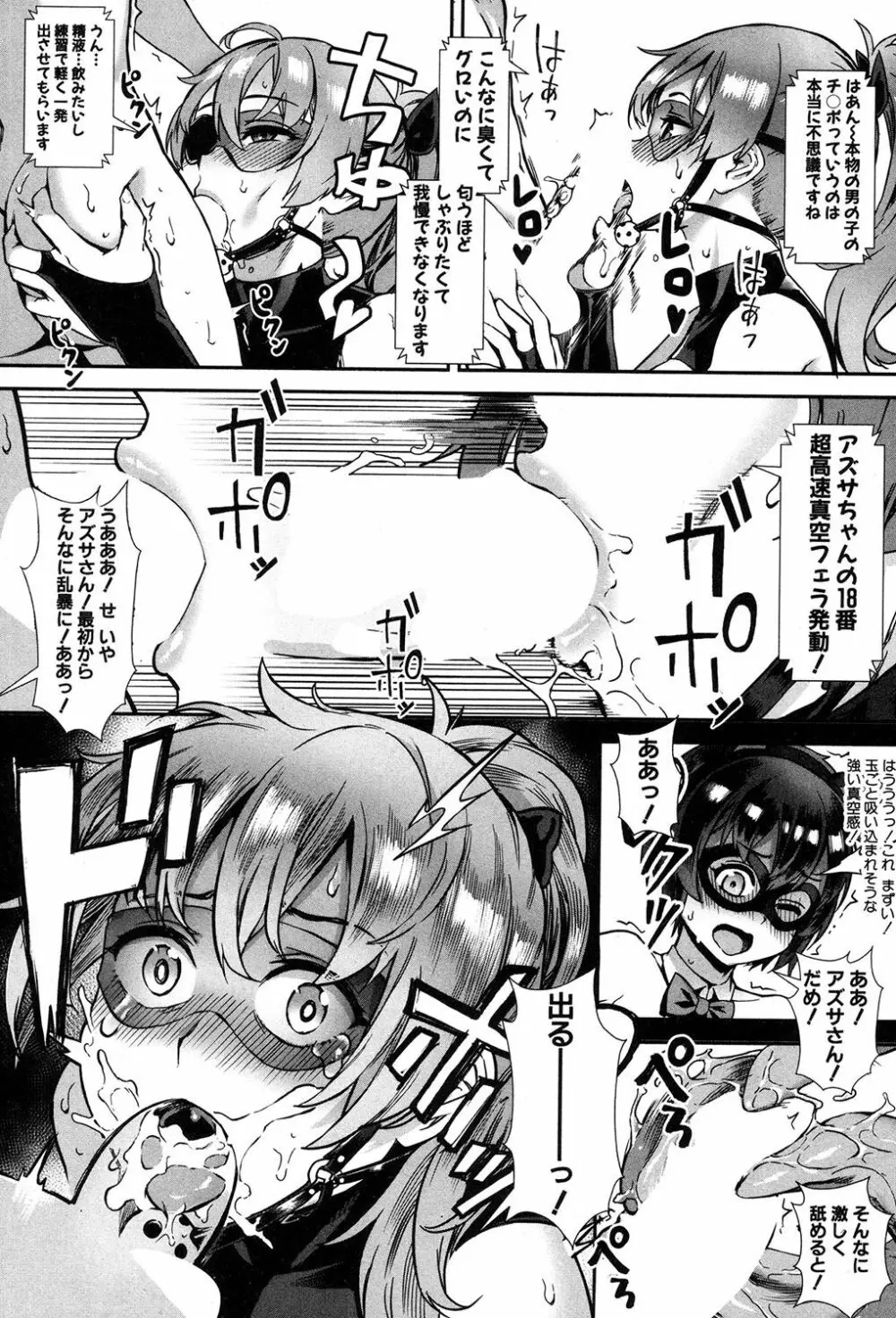 外でしよう! 愛は暴風のように Page.15