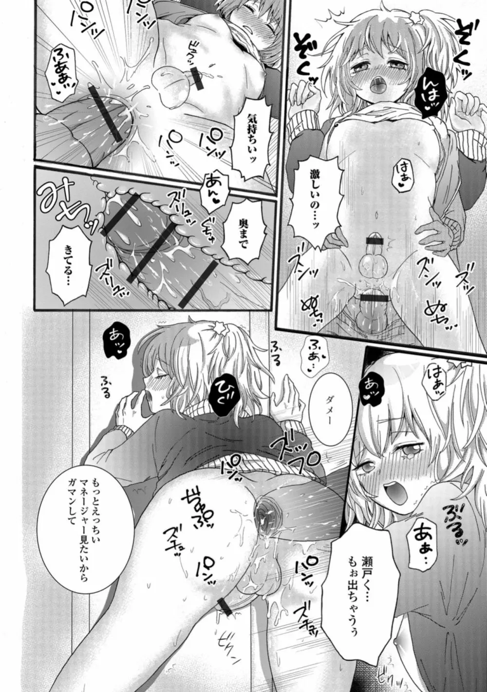 月刊Web男の娘・れくしょんッ！S Vol.35 Page.82