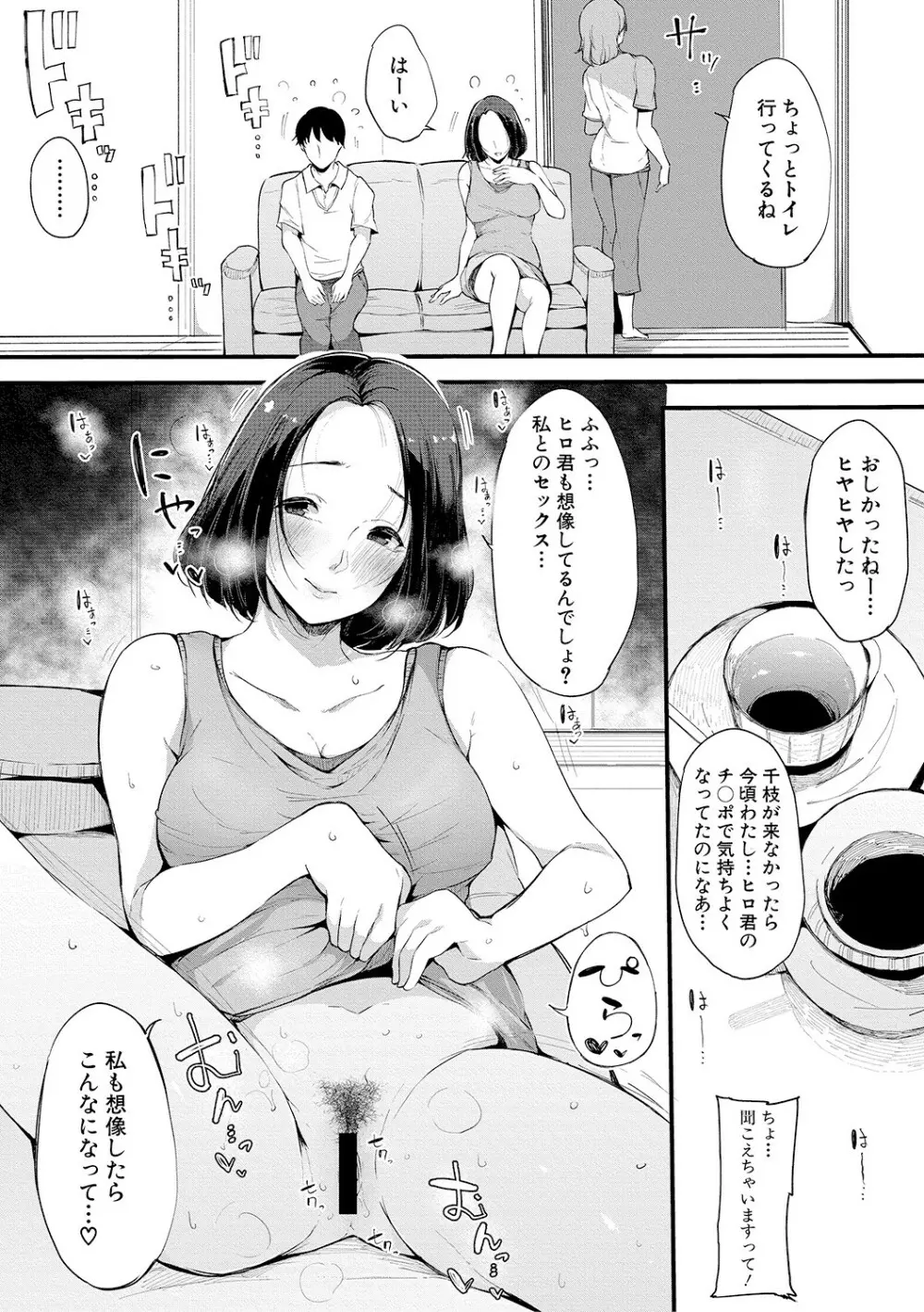 COMIC 真激 2019年3月号 Page.159