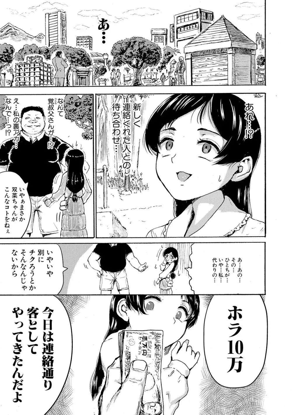 COMIC 真激 2019年3月号 Page.223