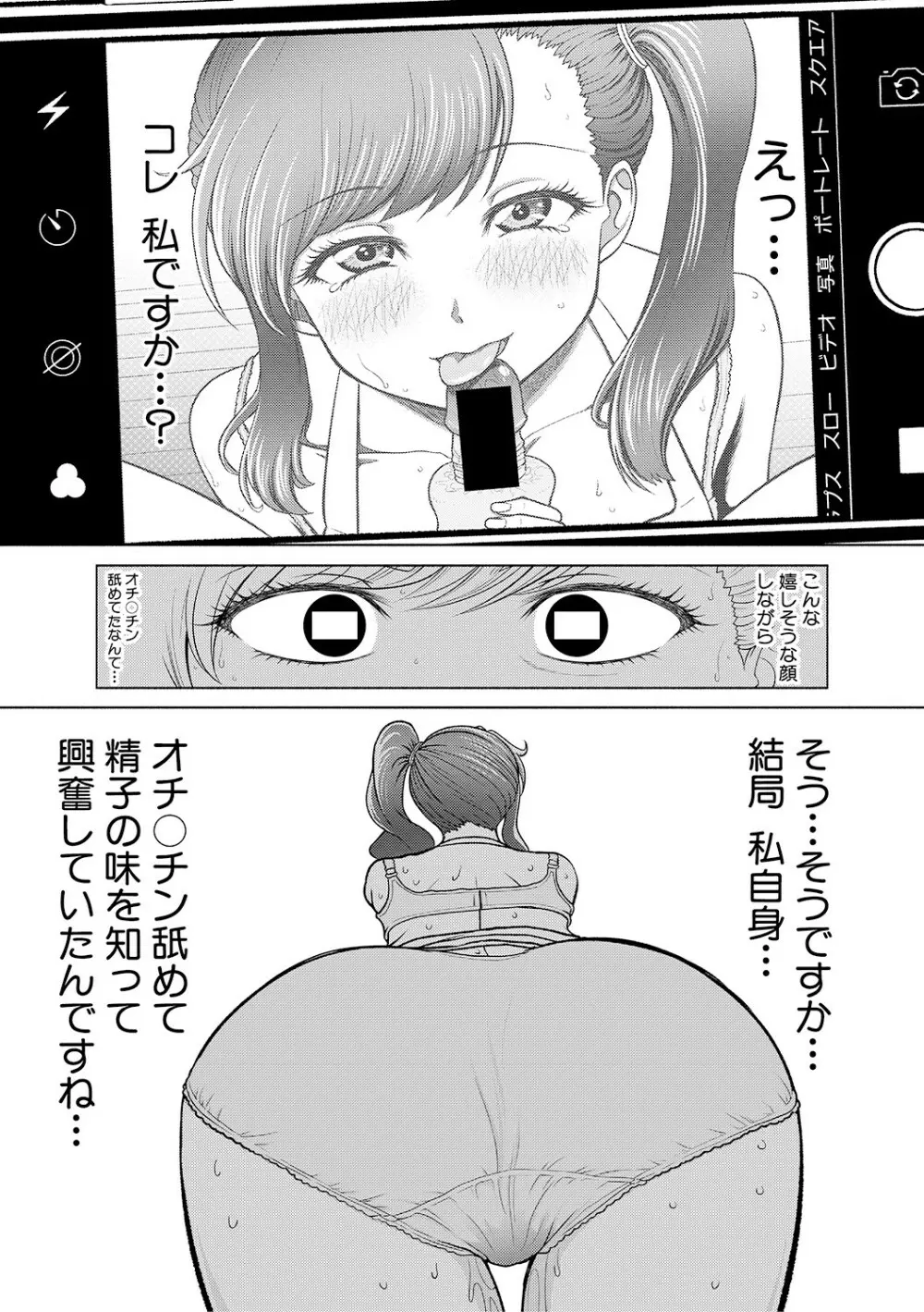 COMIC 真激 2019年3月号 Page.261