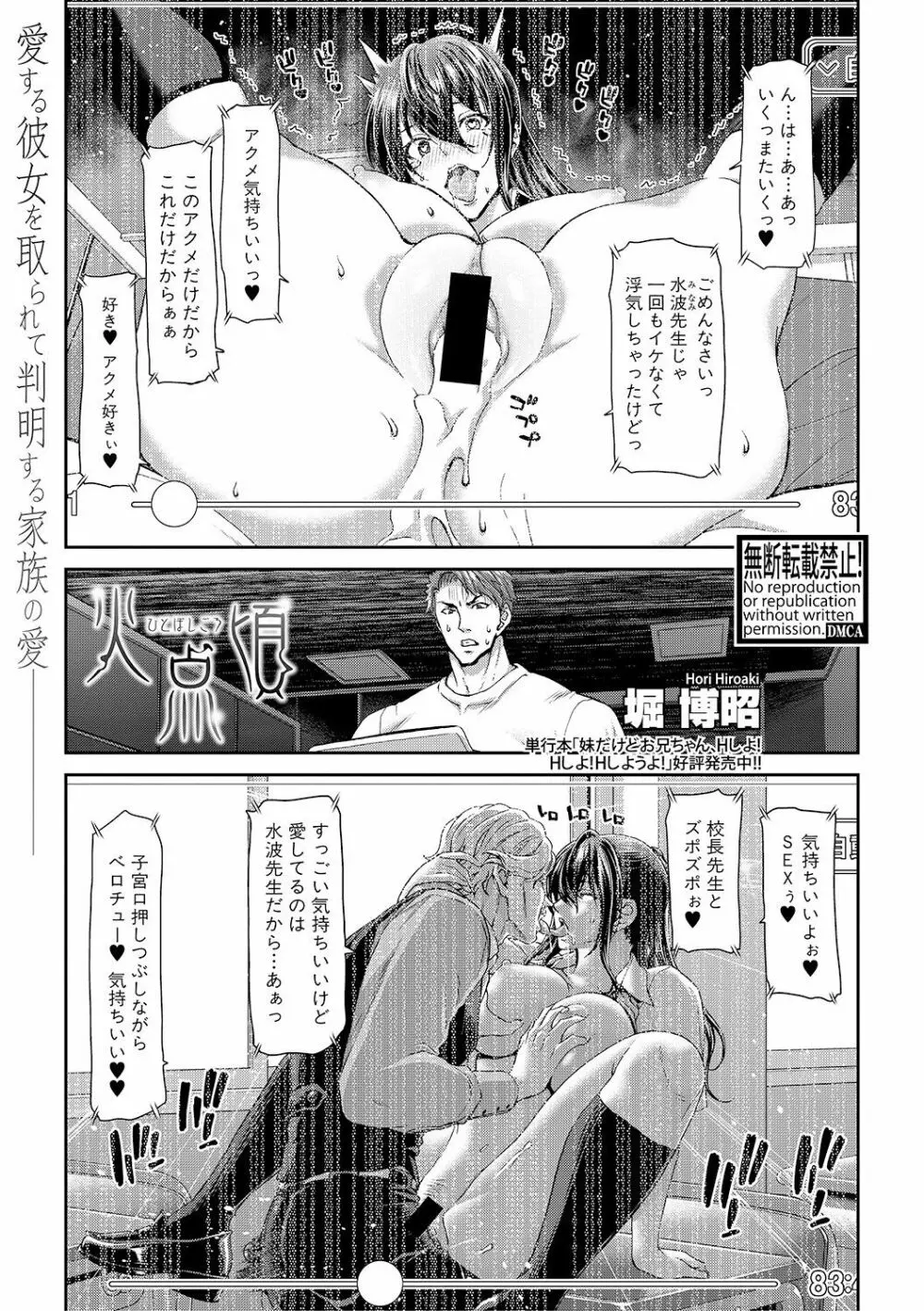 COMIC 真激 2019年3月号 Page.7