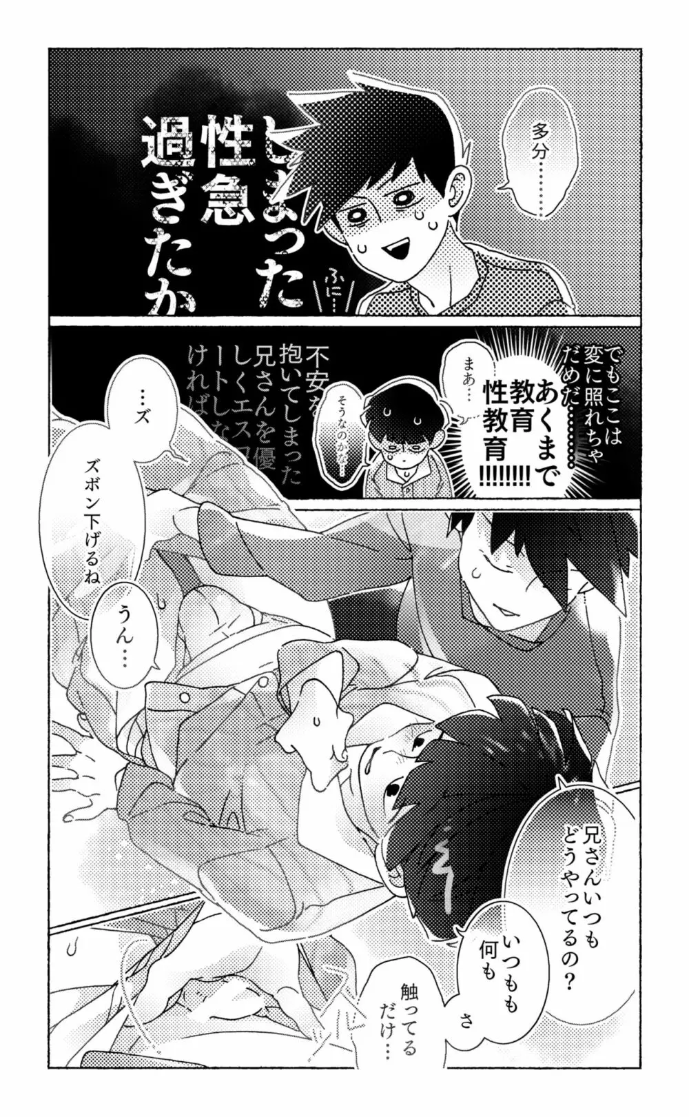 知ってみようやってみよう Page.12