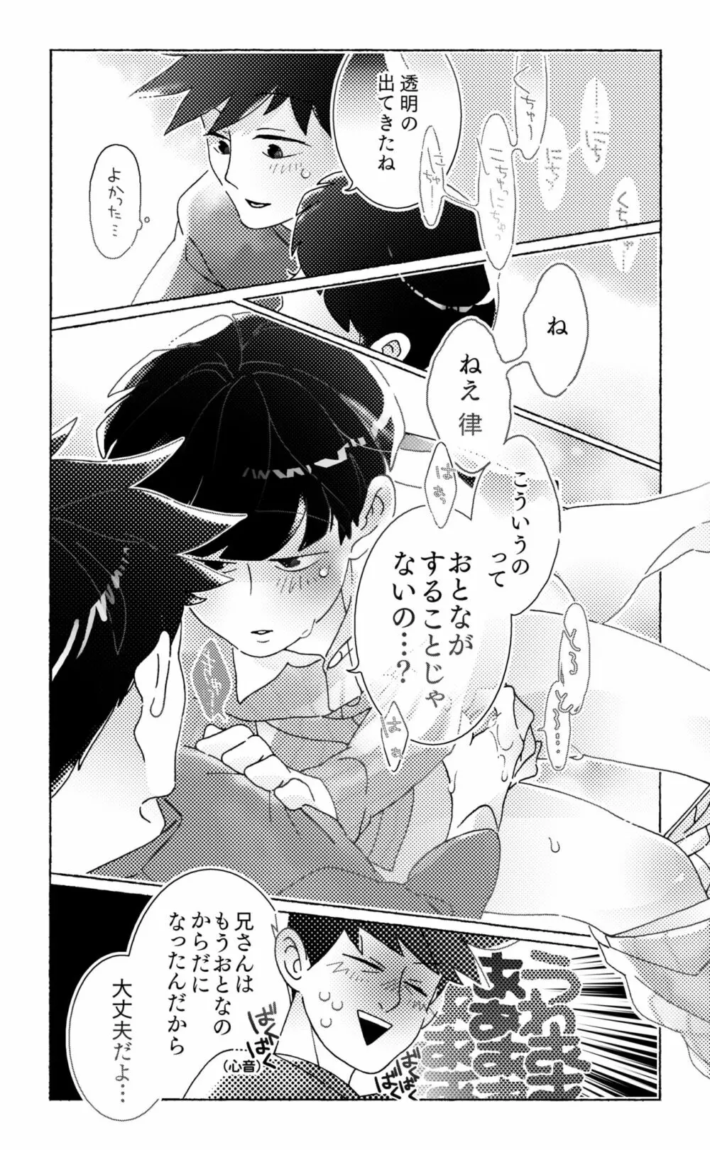 知ってみようやってみよう Page.14