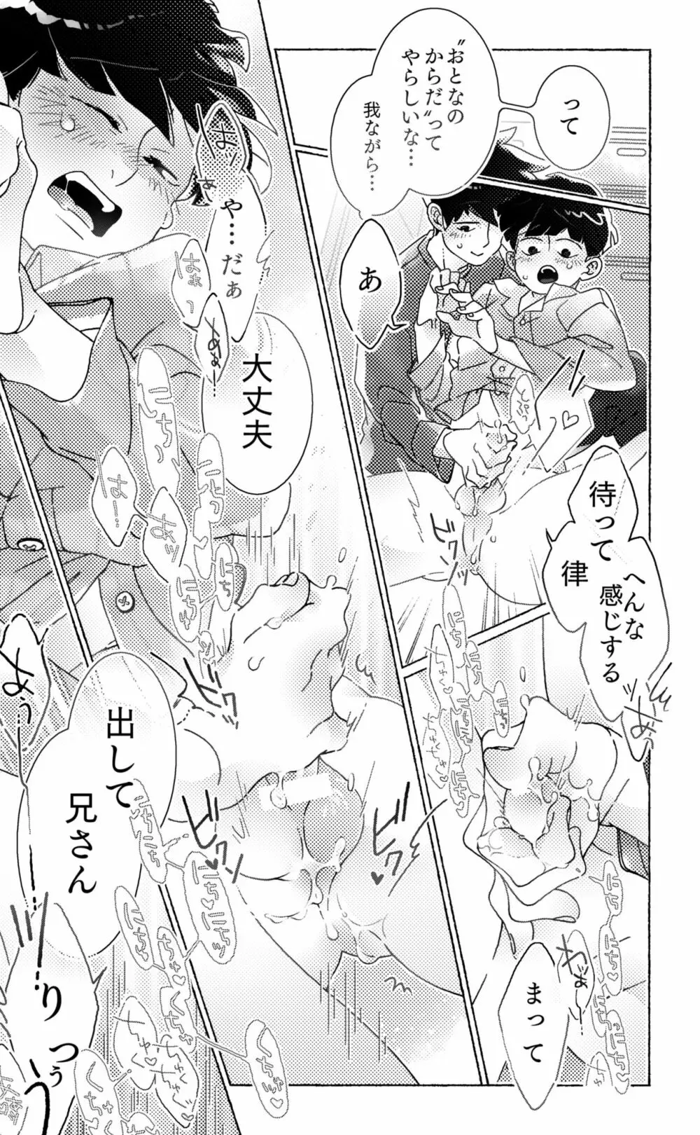 知ってみようやってみよう Page.15