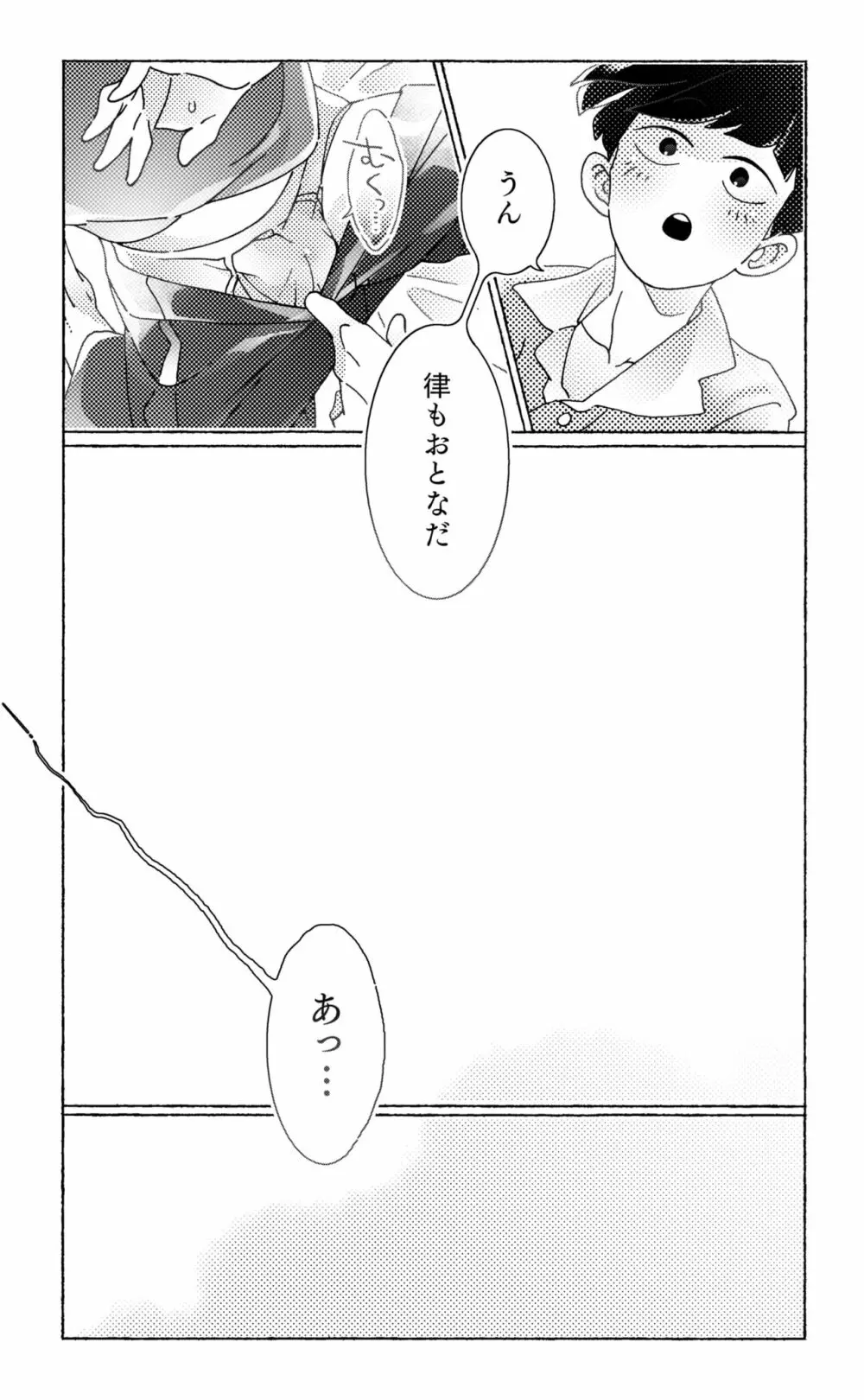 知ってみようやってみよう Page.18