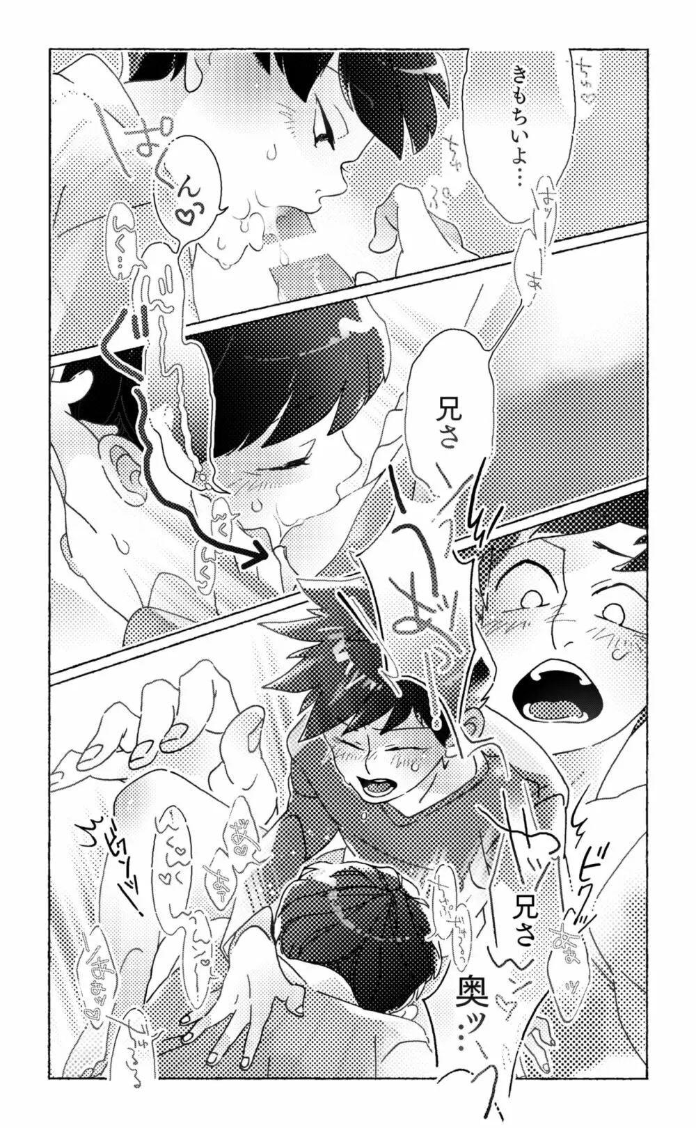 知ってみようやってみよう Page.25