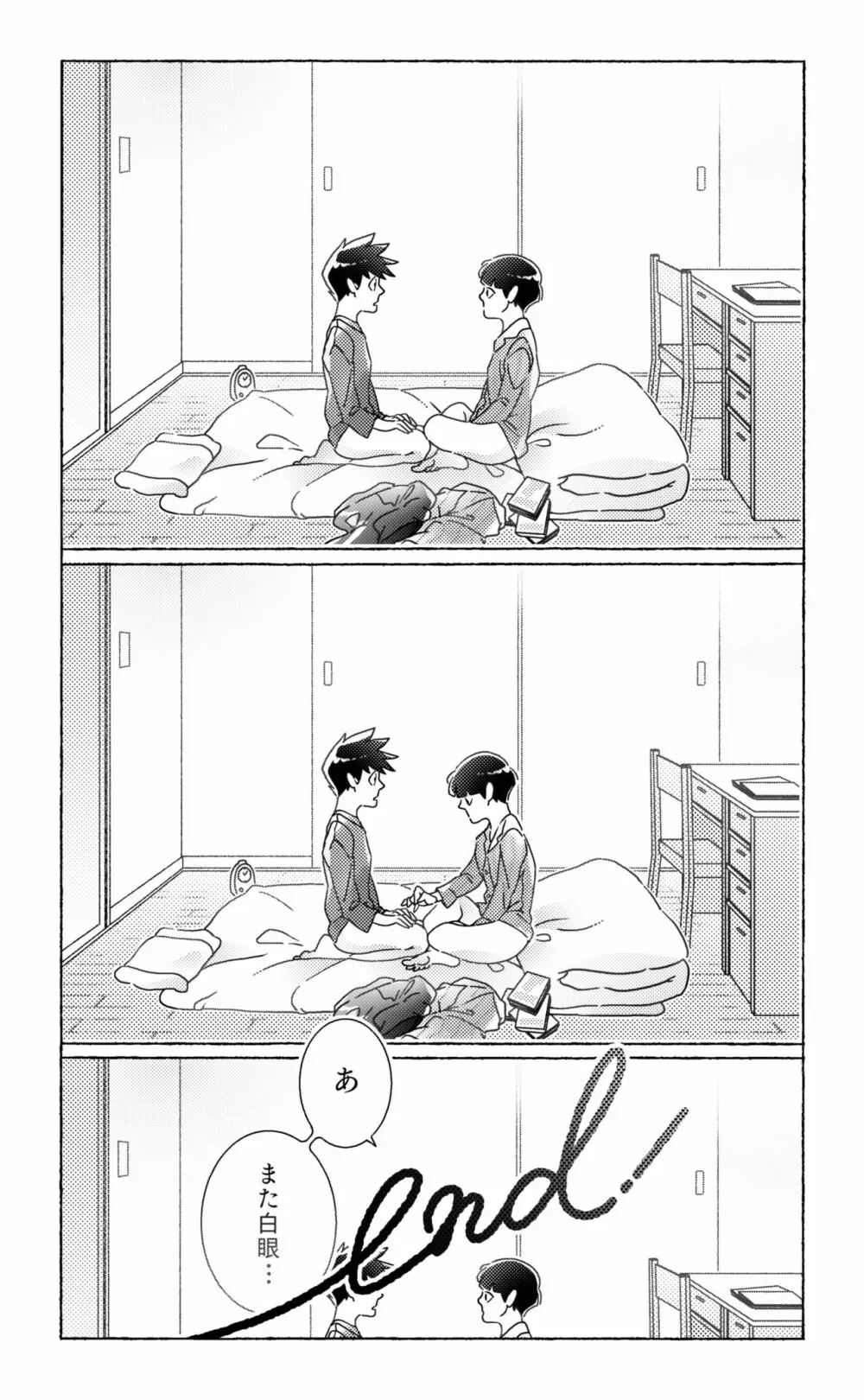 知ってみようやってみよう Page.29