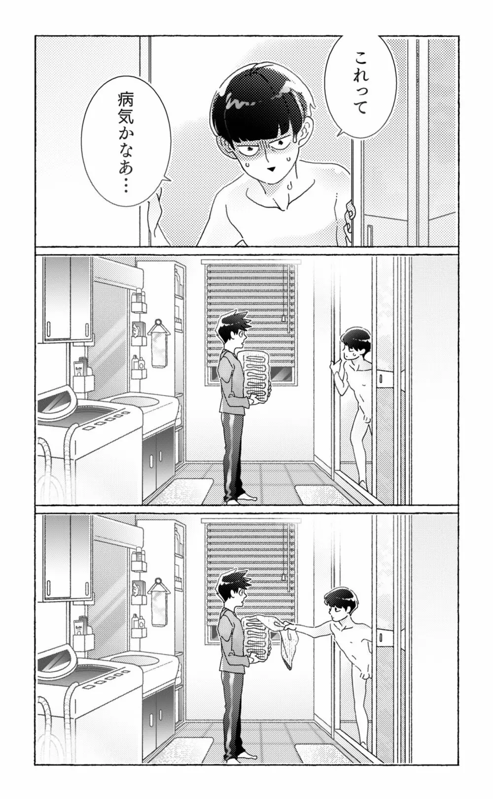 知ってみようやってみよう Page.5