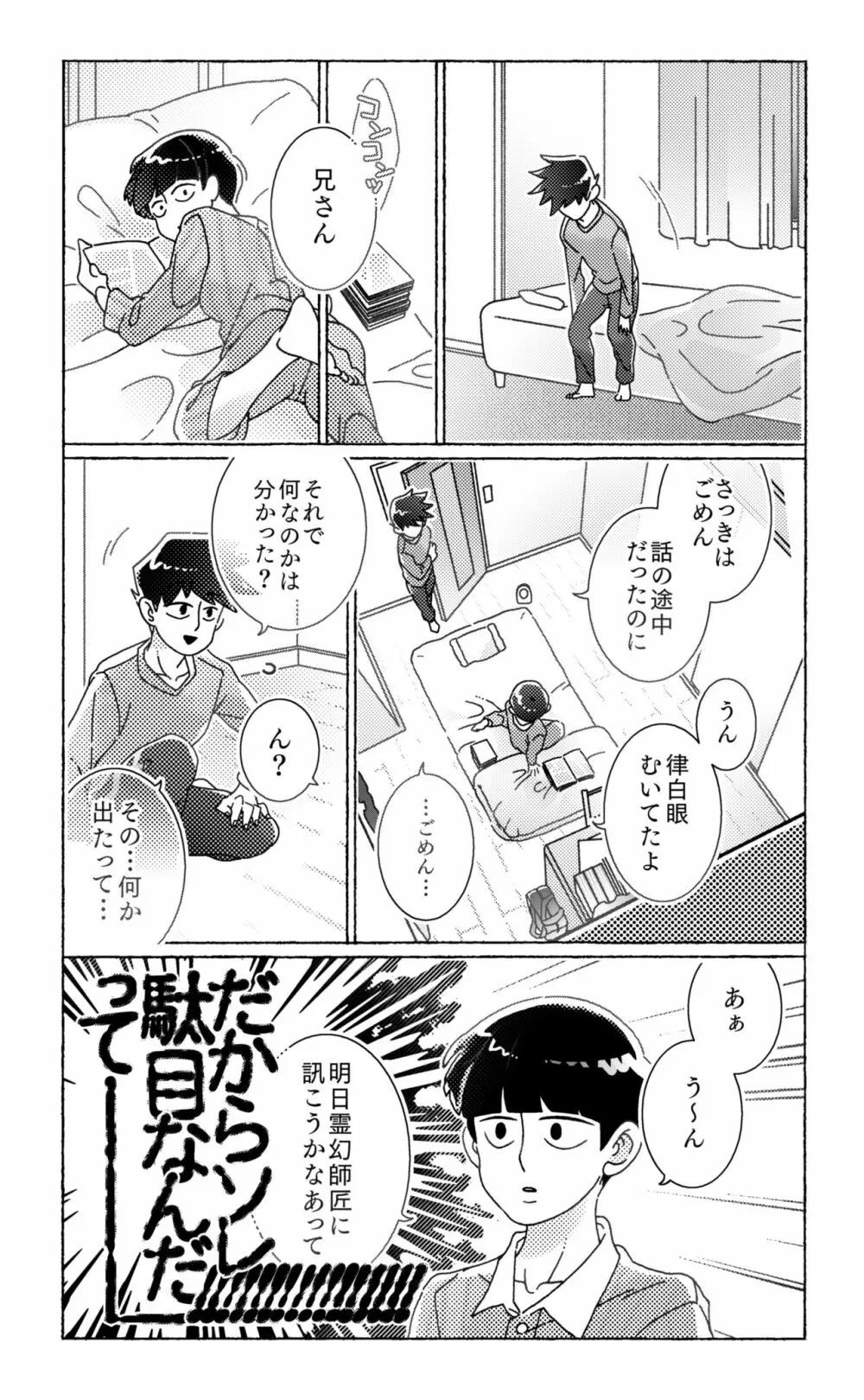 知ってみようやってみよう Page.8