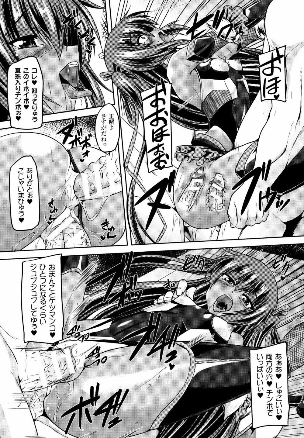 対魔忍ユキカゼ 対魔忍は淫獄に沈む +特典小冊子 Page.134