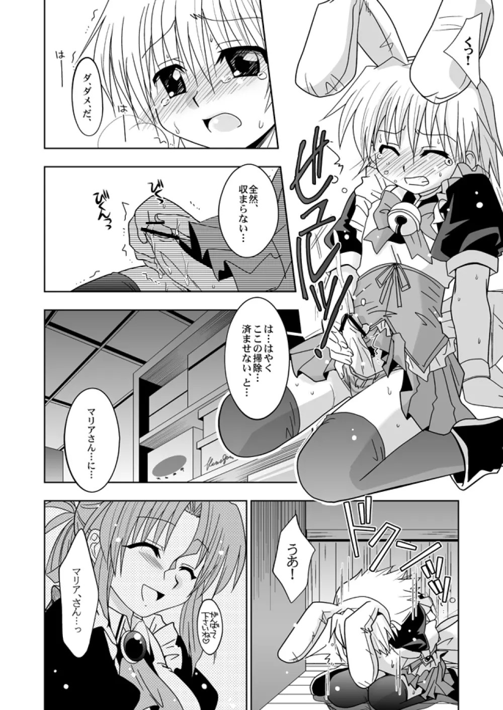 KH こてはや Page.3