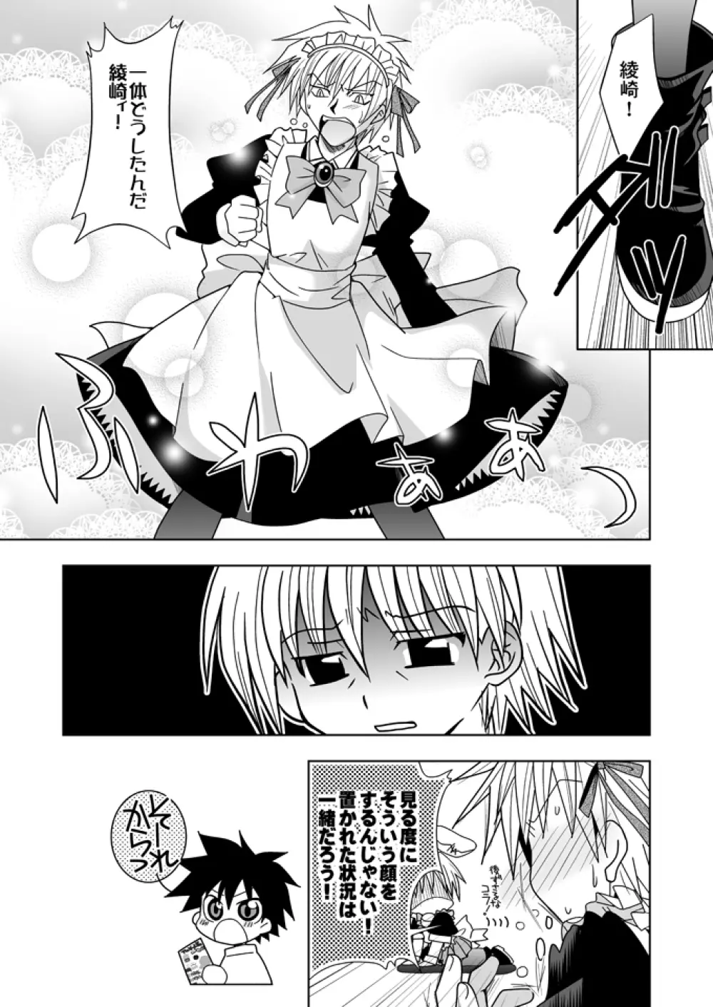 KH こてはや Page.5