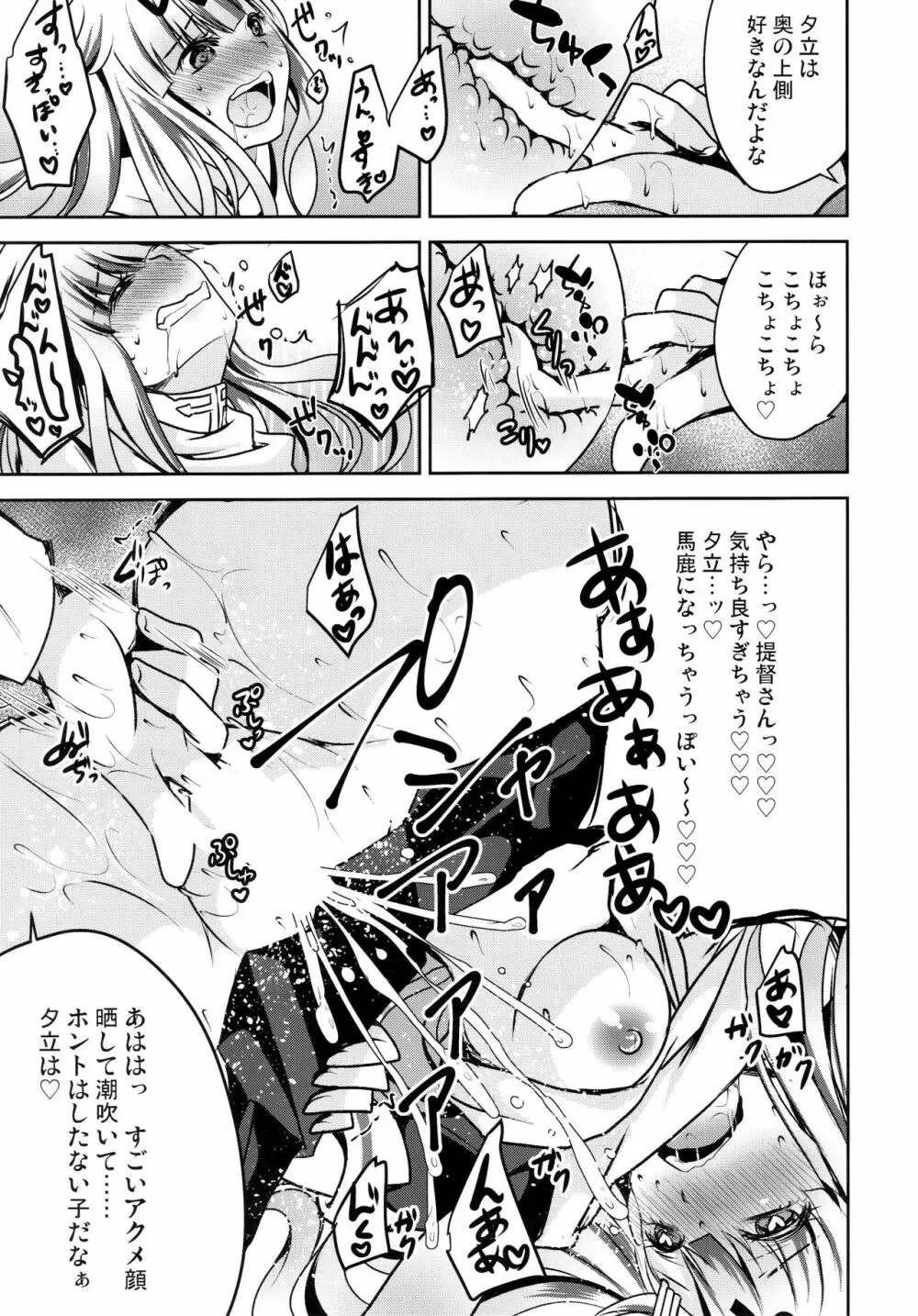 名前を書いて Page.10