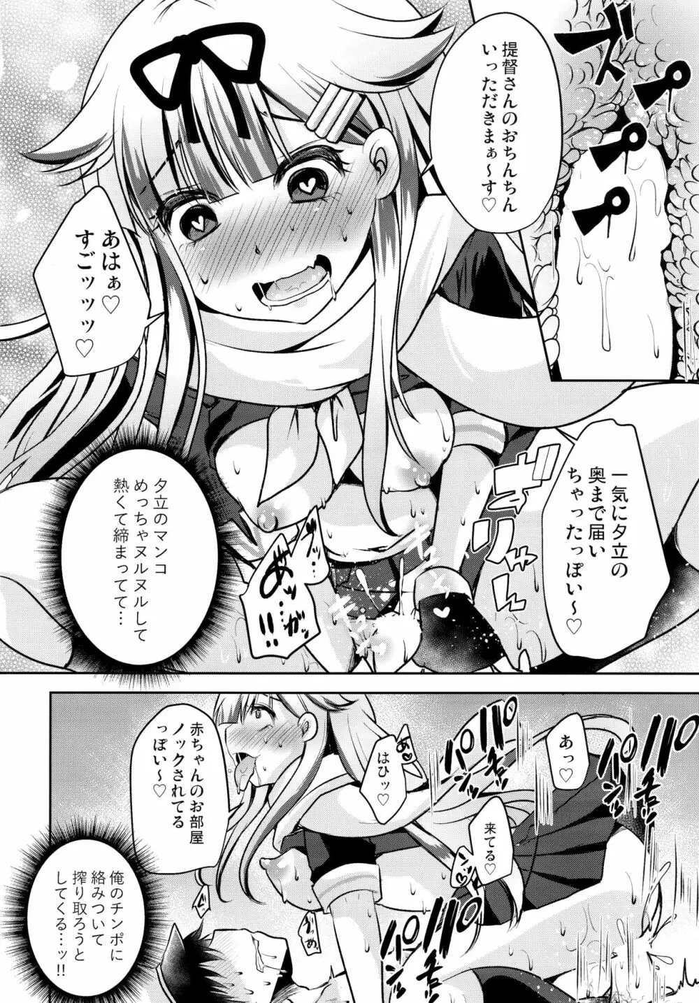 名前を書いて Page.17