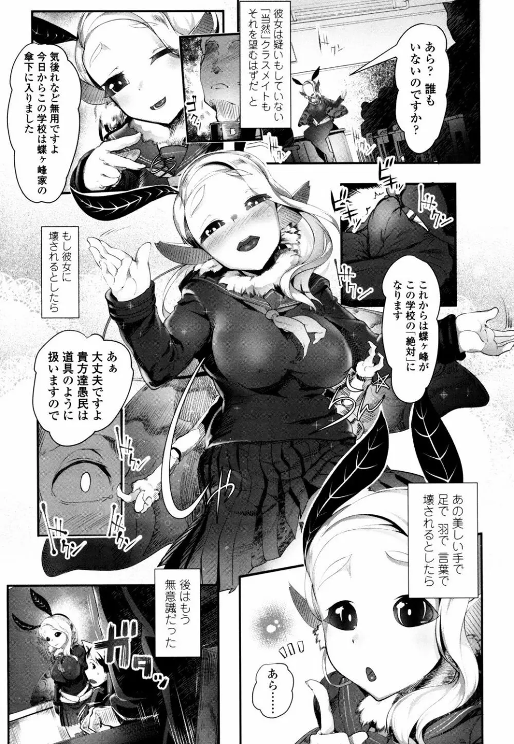 僕だけの向こう側 Page.25