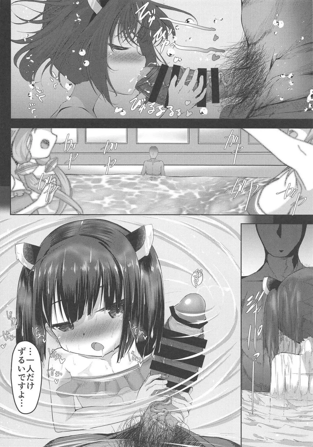 きりたん秘密の妊娠生活 Page.9