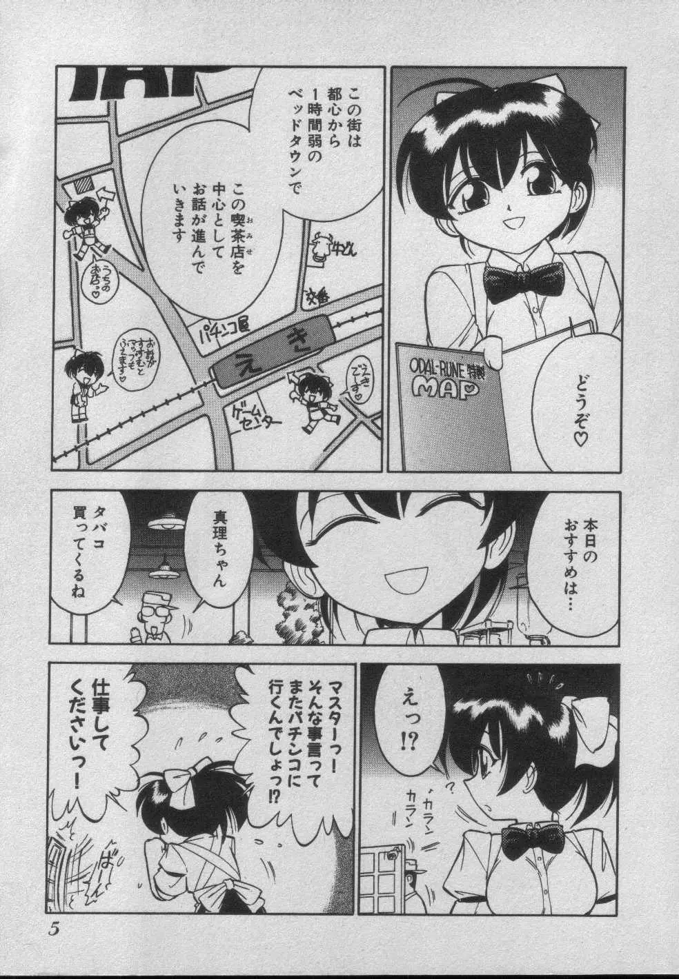 ダウン♥タウン♥POPS Page.11