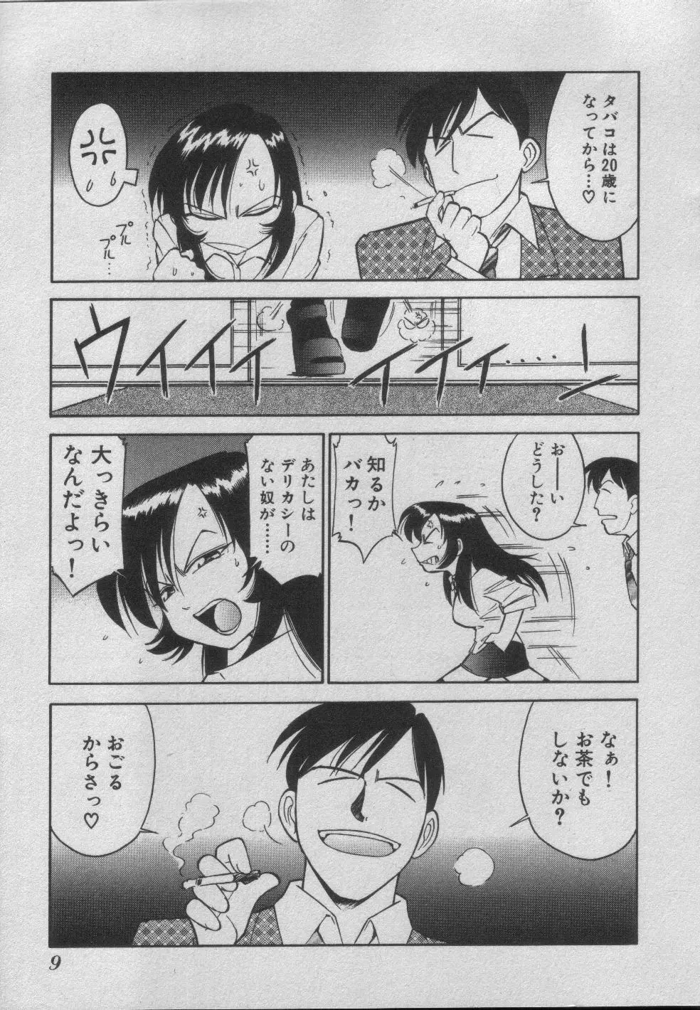 ダウン♥タウン♥POPS Page.15