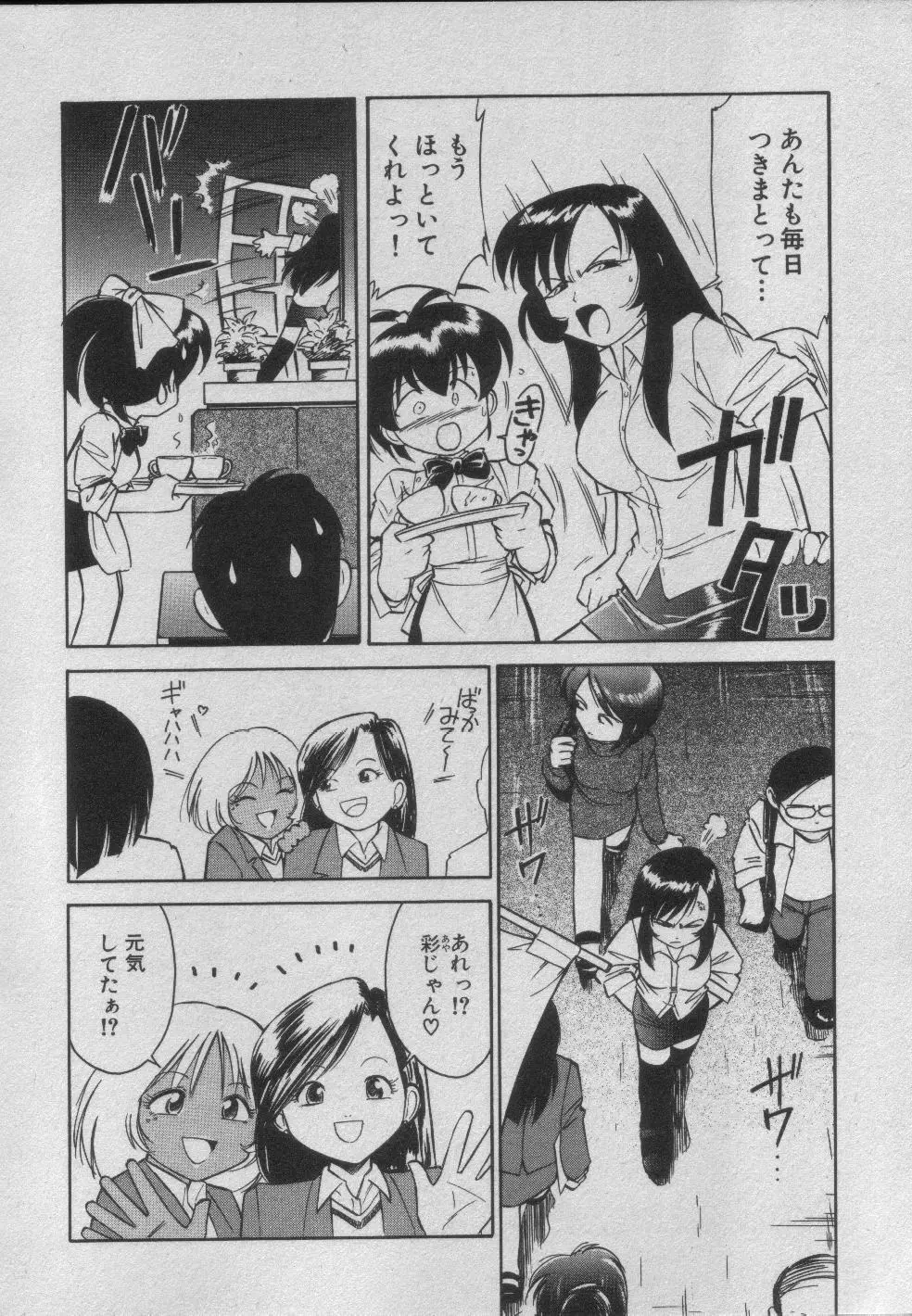 ダウン♥タウン♥POPS Page.18