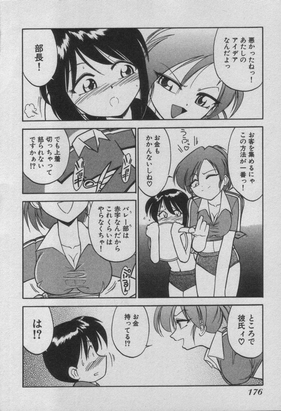 ダウン♥タウン♥POPS Page.182