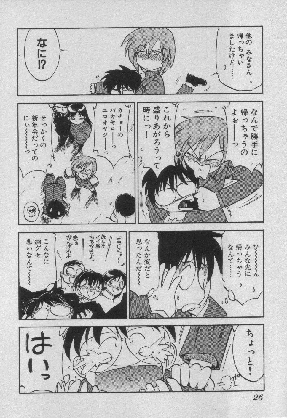 ダウン♥タウン♥POPS Page.32