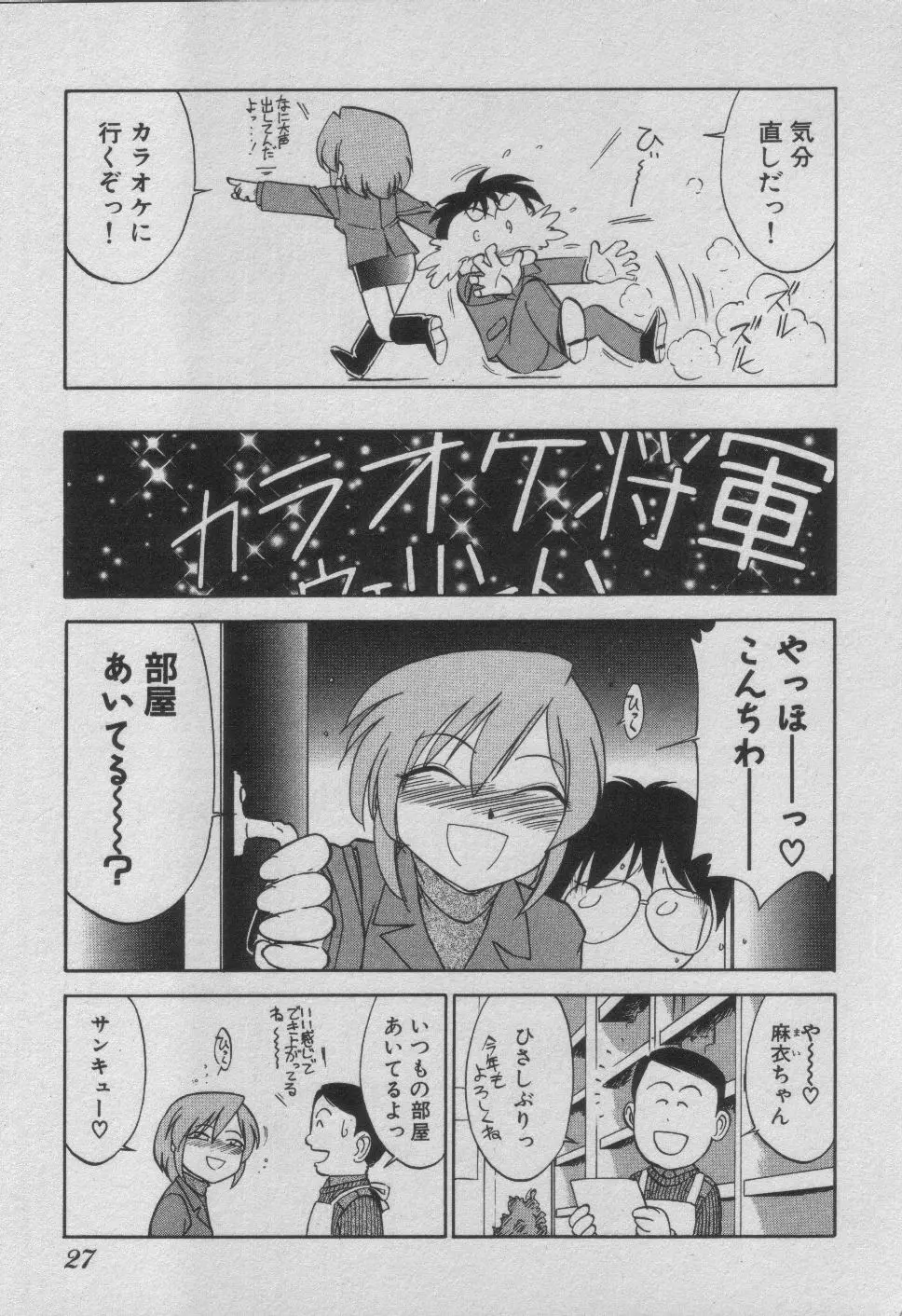 ダウン♥タウン♥POPS Page.33