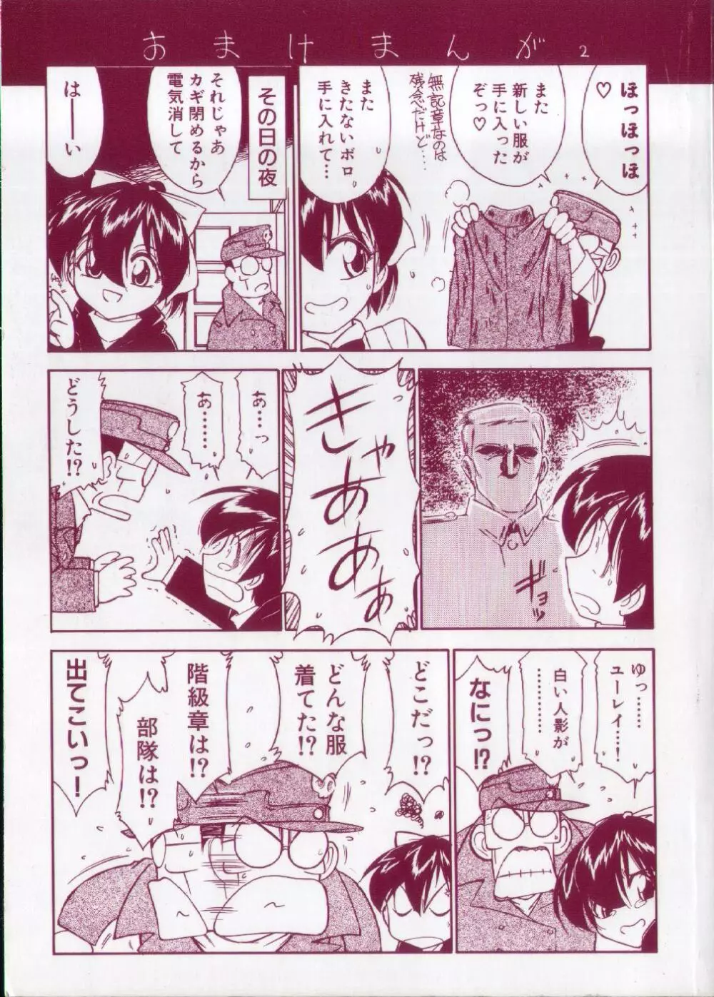 ダウン♥タウン♥POPS Page.5