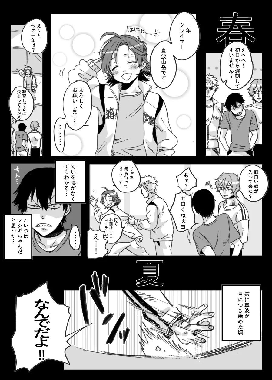 その涙に弱いんだヨ Page.3