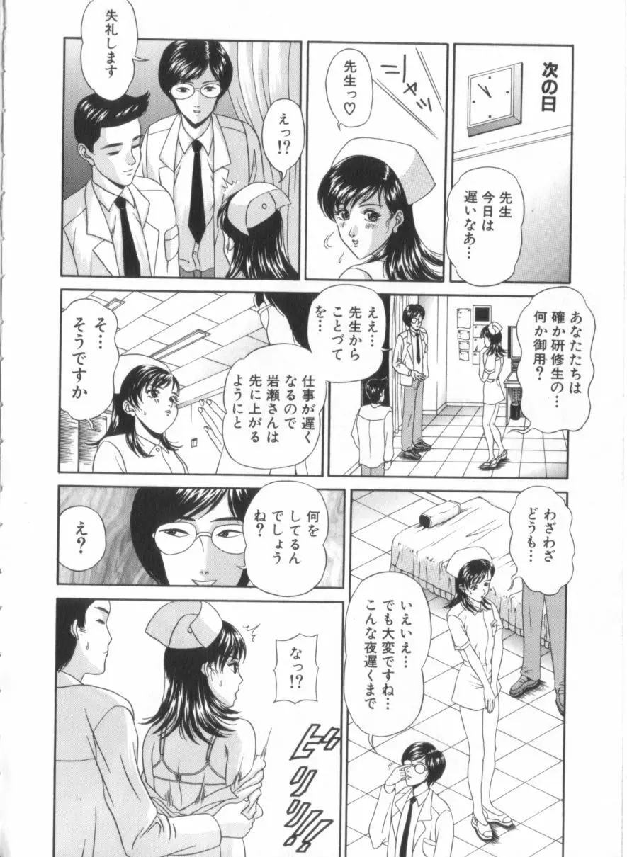 あまの式 Page.29