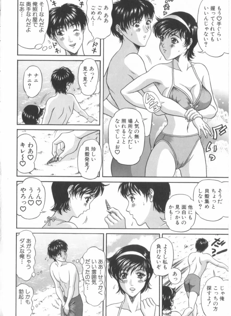 あまの式 Page.37