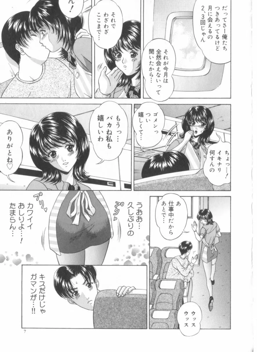 あまの式 Page.6