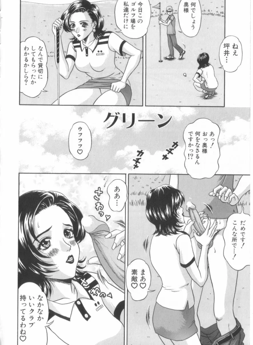 あまの式 Page.85