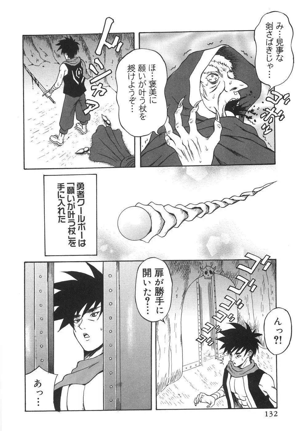 立ちバックでね Page.137