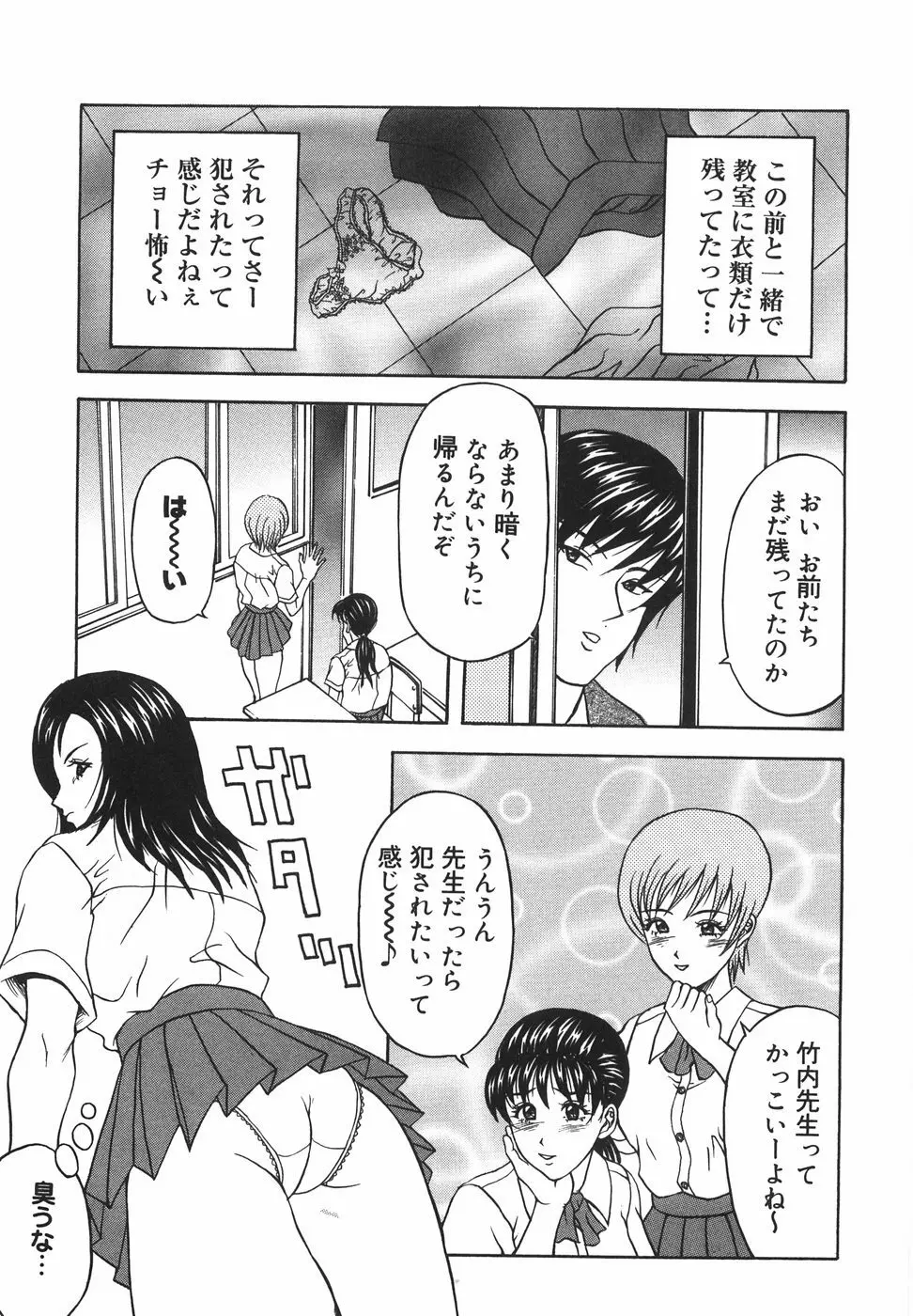 立ちバックでね Page.152