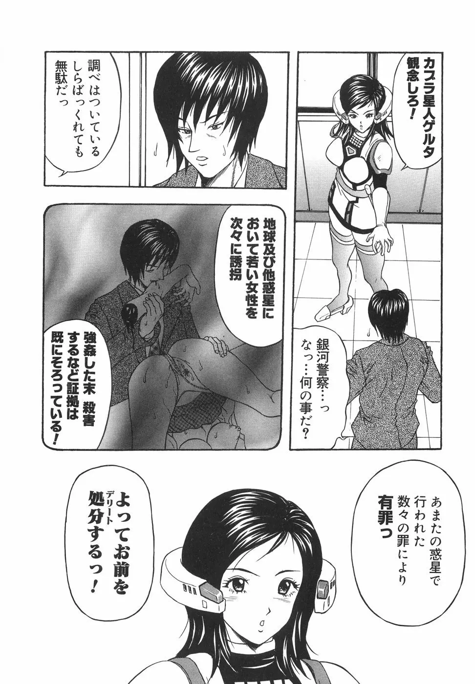 立ちバックでね Page.159