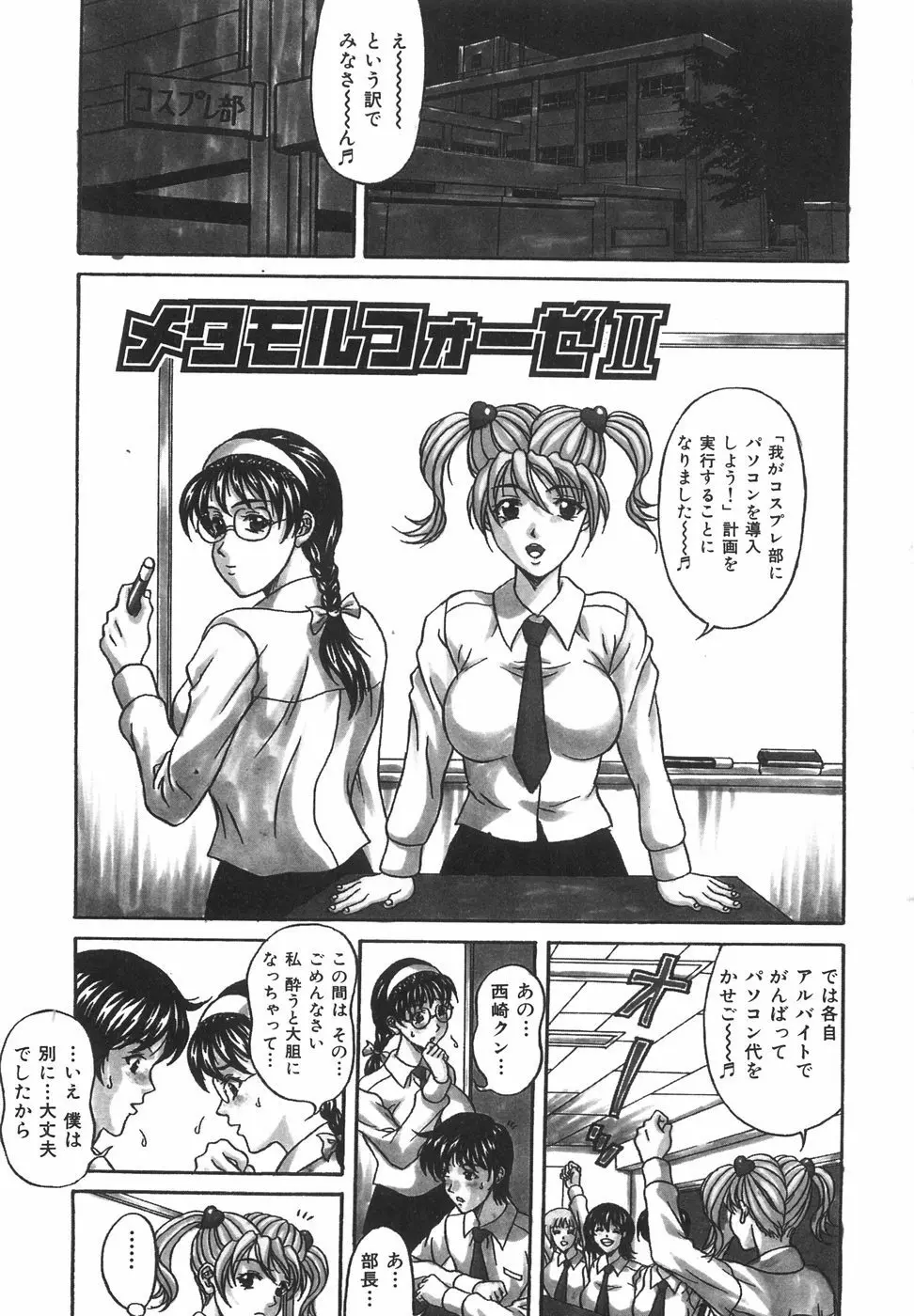 立ちバックでね Page.26